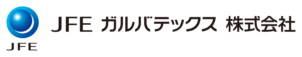 JFEガルバテックス株式会社